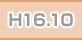 H16.10