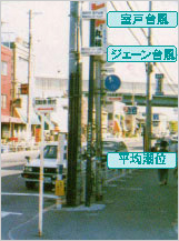 図：尼崎市道意町４丁目